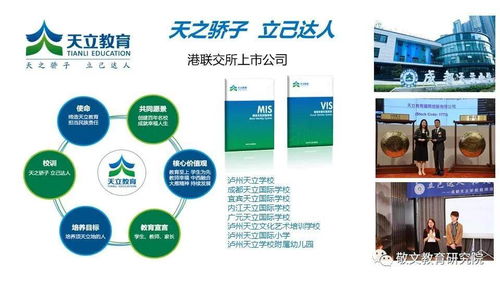 以文育人，以文化人 北京敬文教育研究院項目成果與學校文化設計實踐