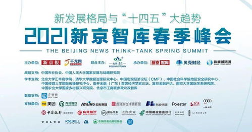 社保缺口與未來經濟走向 許善達、周延禮、趙晉平等專家的洞見