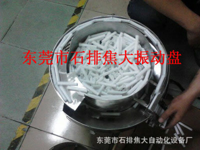 工業(yè)自動化中的精密伙伴 車輪、端子、碳片振動盤及其專業(yè)制造商東莞市石排焦大自動化設備廠